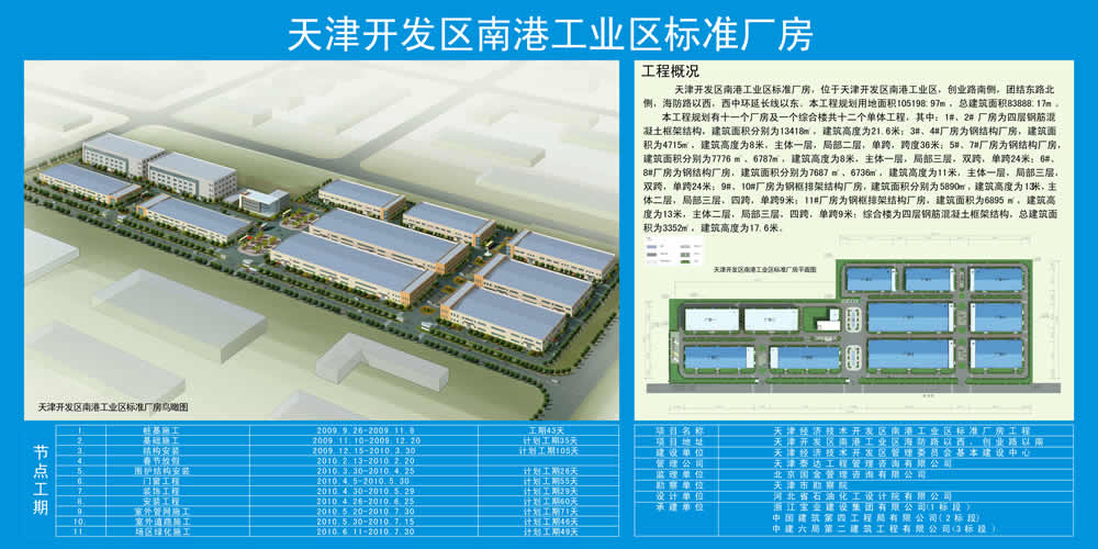 4港工业区标准厂房-1000.jpg