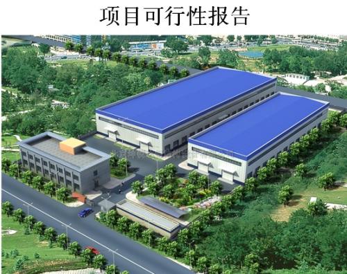 天津市宁河县潘庄示范小城镇农用安置用房建设项目的可行性研究报告