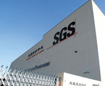 SGS风力发电中国叶片技术测试中心
